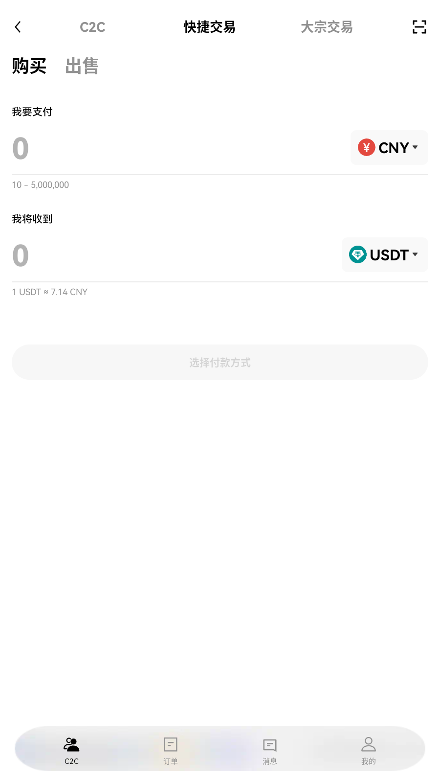 longbit交易所委托航线界面展示