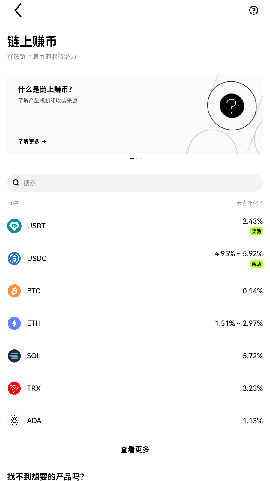 longbit交易所仓位总表界面展示