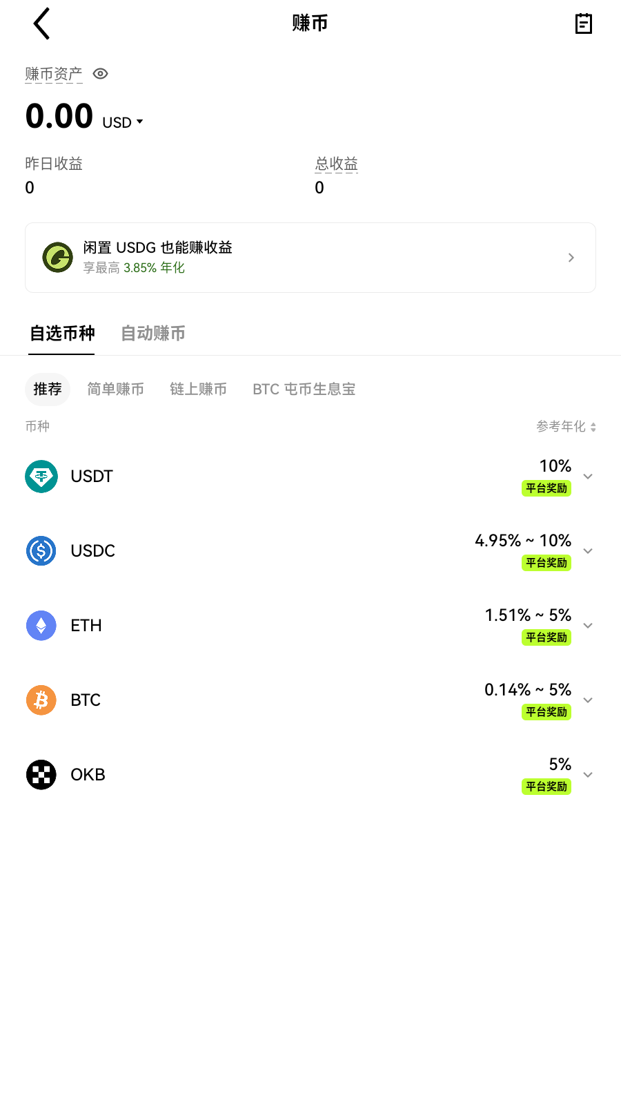 longbit交易所安全坐标界面展示